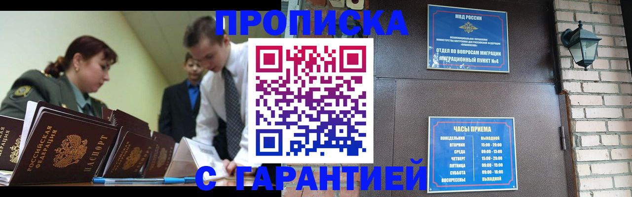 прописка ребенка в Ялуторовске