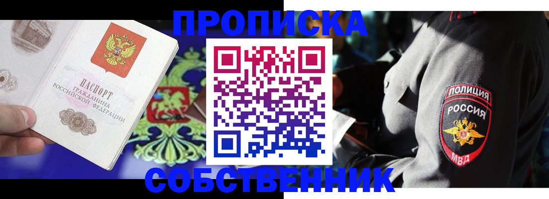 прописка поиск в Ялуторовске