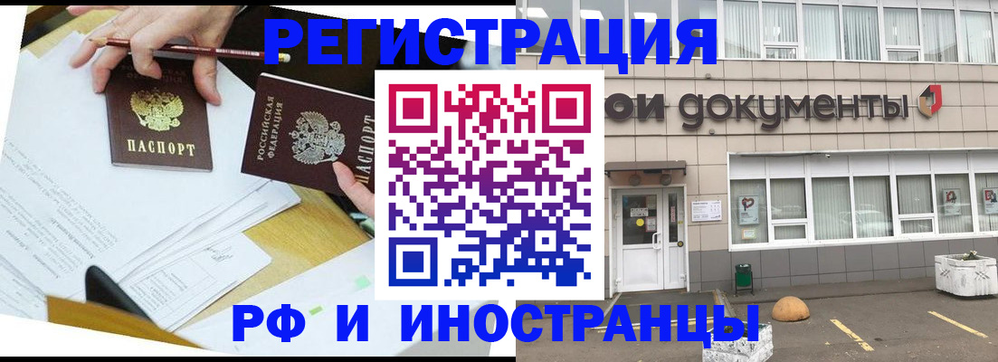 прописка для школы в Ялуторовске